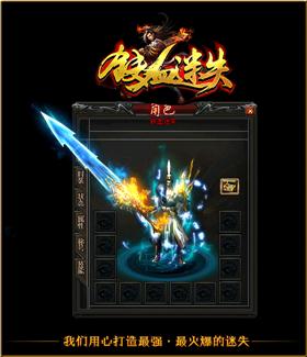 天龙八部私服代码bug