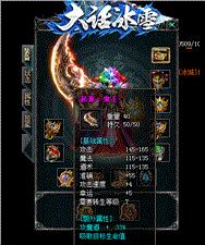 天龙八部私服暗黑起源