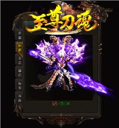 天龙八部私服全属性