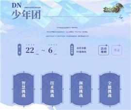 风卷天龙八部私服。